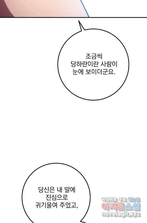 수라전설 독룡 100화 27