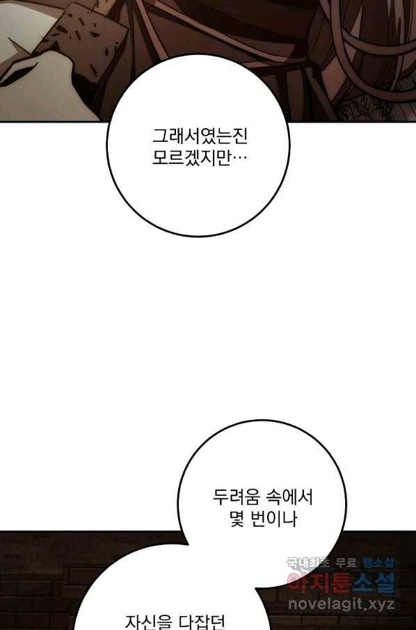 수라전설 독룡 100화 29