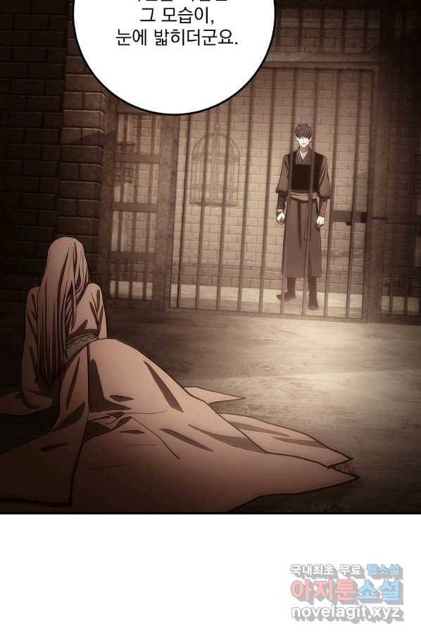 수라전설 독룡 100화 30