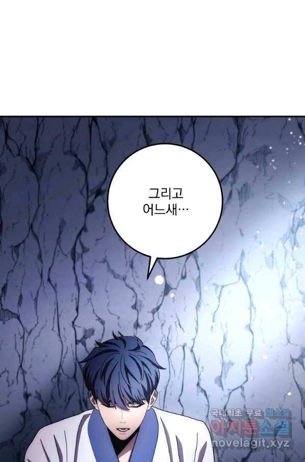 수라전설 독룡 100화 31