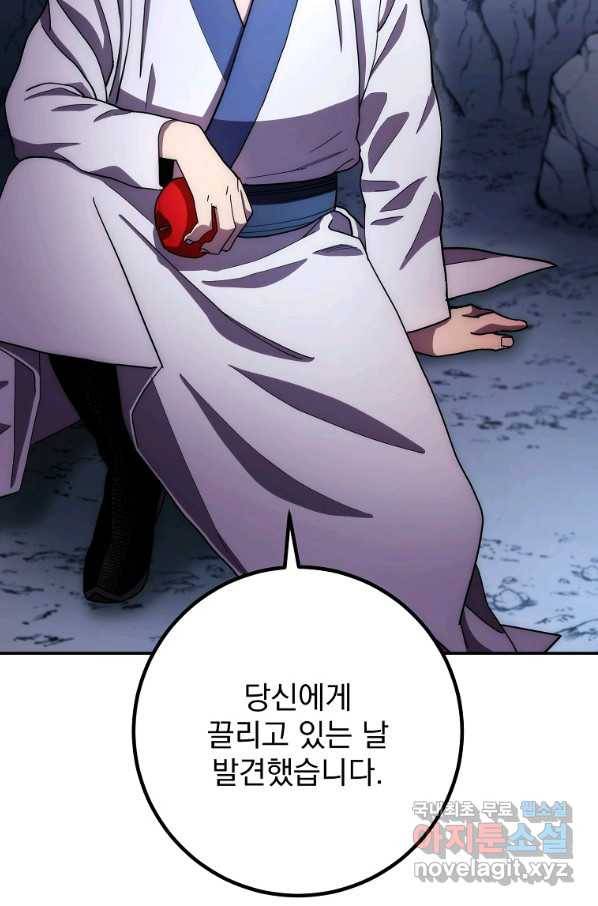 수라전설 독룡 100화 32