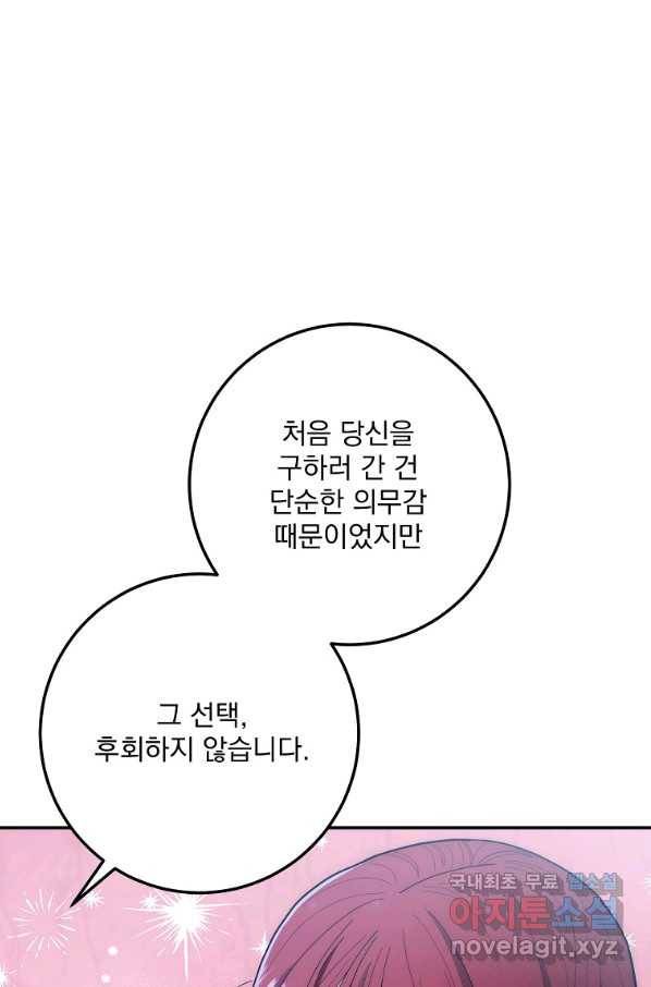 수라전설 독룡 100화 33