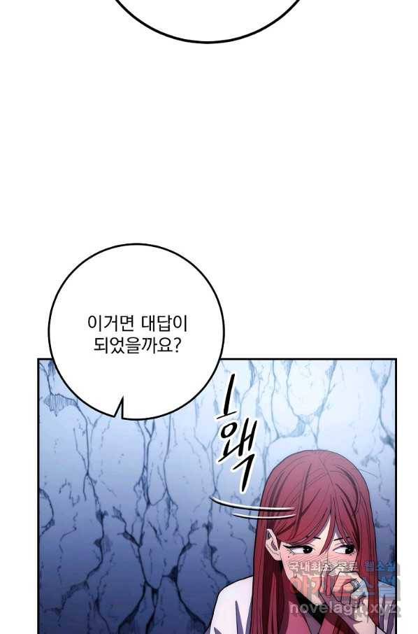수라전설 독룡 100화 37