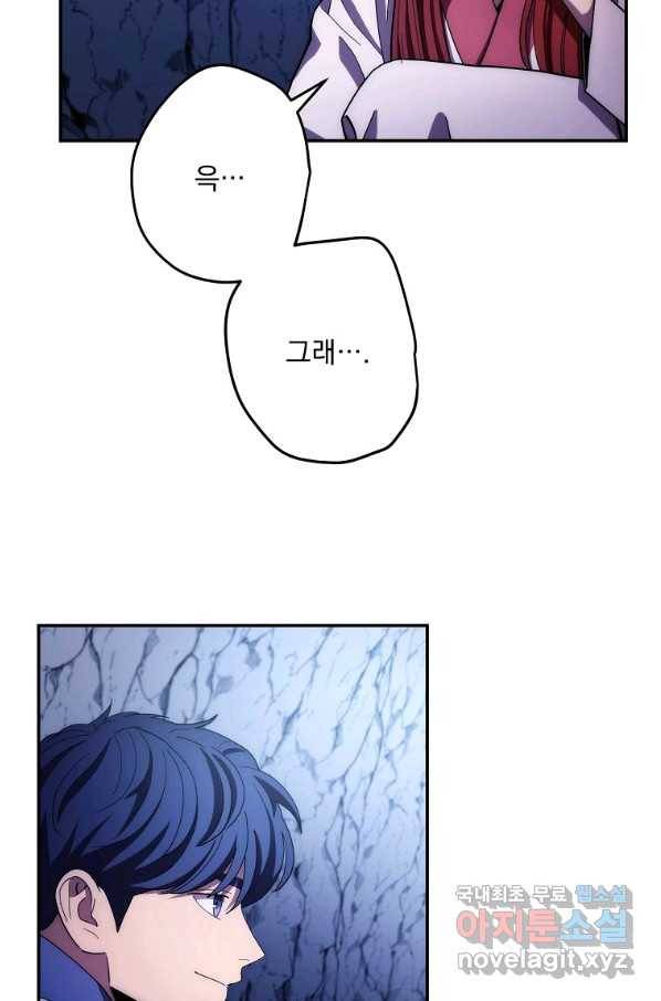 수라전설 독룡 100화 38