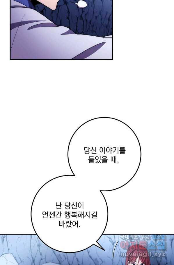 수라전설 독룡 100화 39