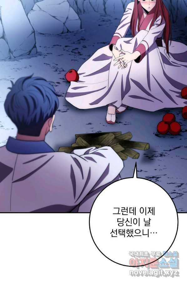 수라전설 독룡 100화 40