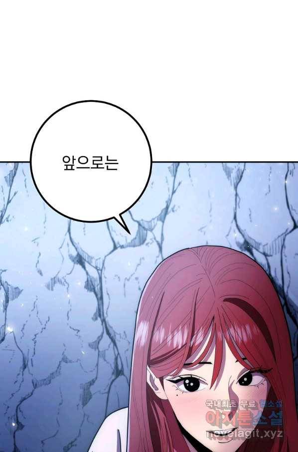 수라전설 독룡 100화 41
