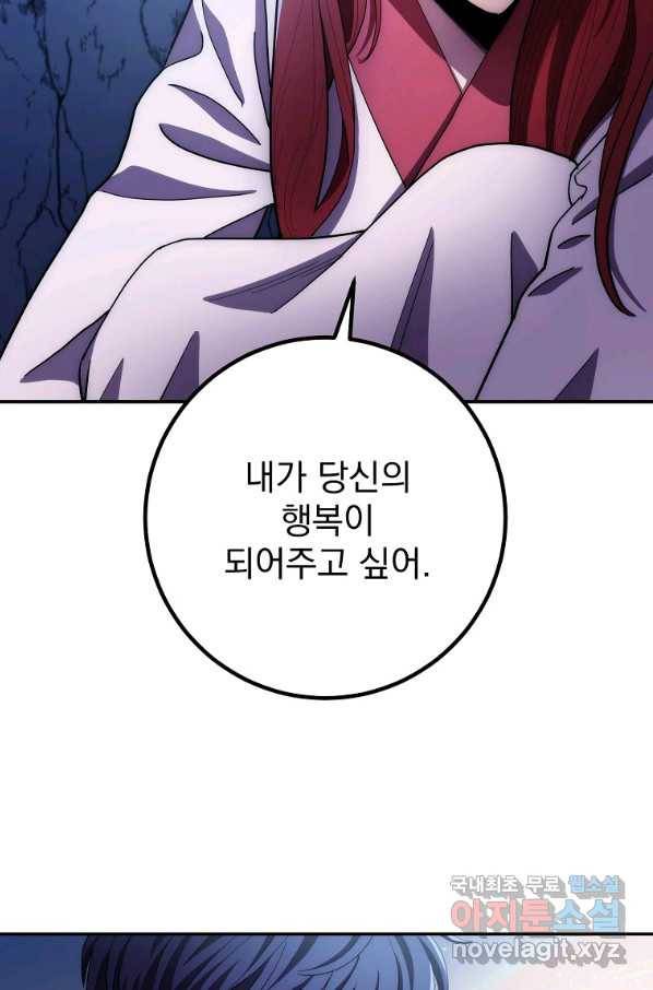 수라전설 독룡 100화 42