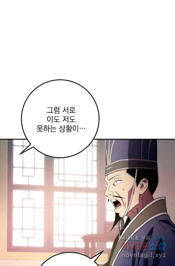 수라전설 독룡 100화 57