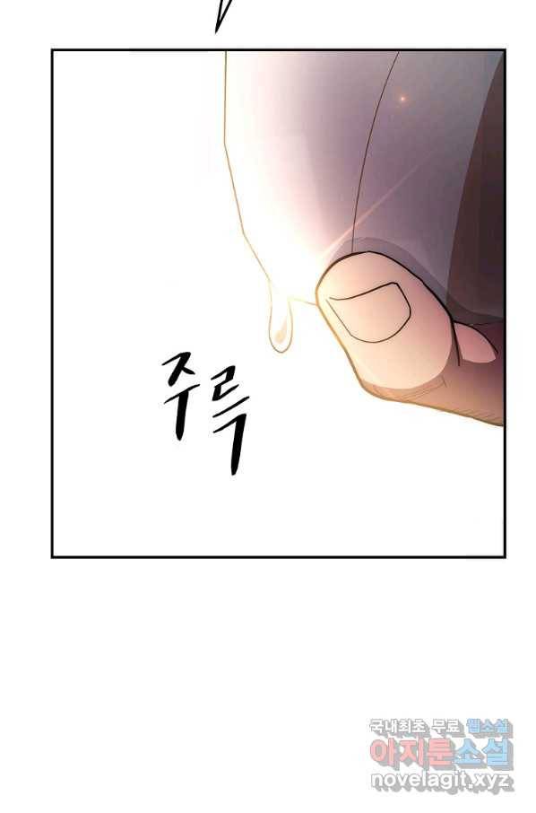 수라전설 독룡 100화 64