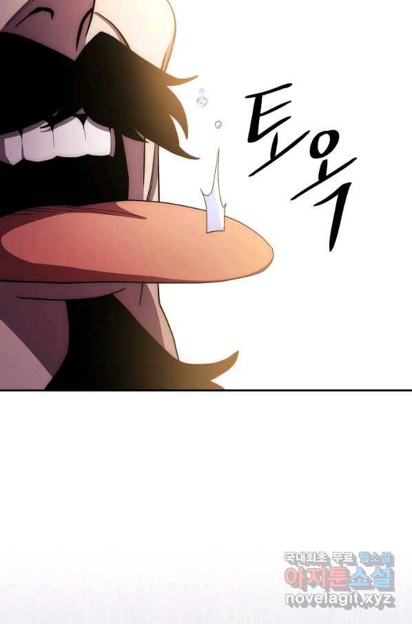 수라전설 독룡 100화 66