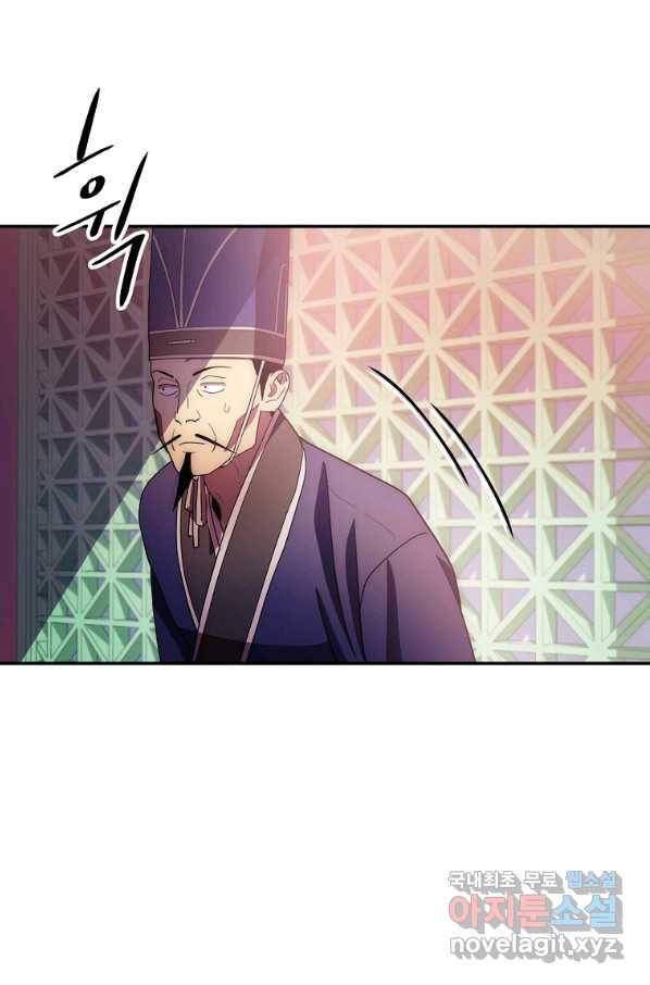 수라전설 독룡 100화 83