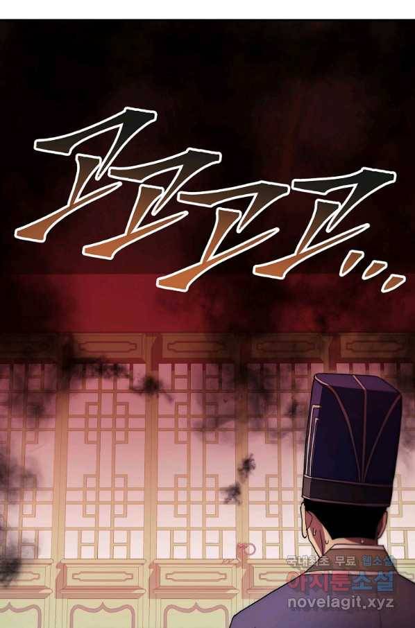 수라전설 독룡 100화 85