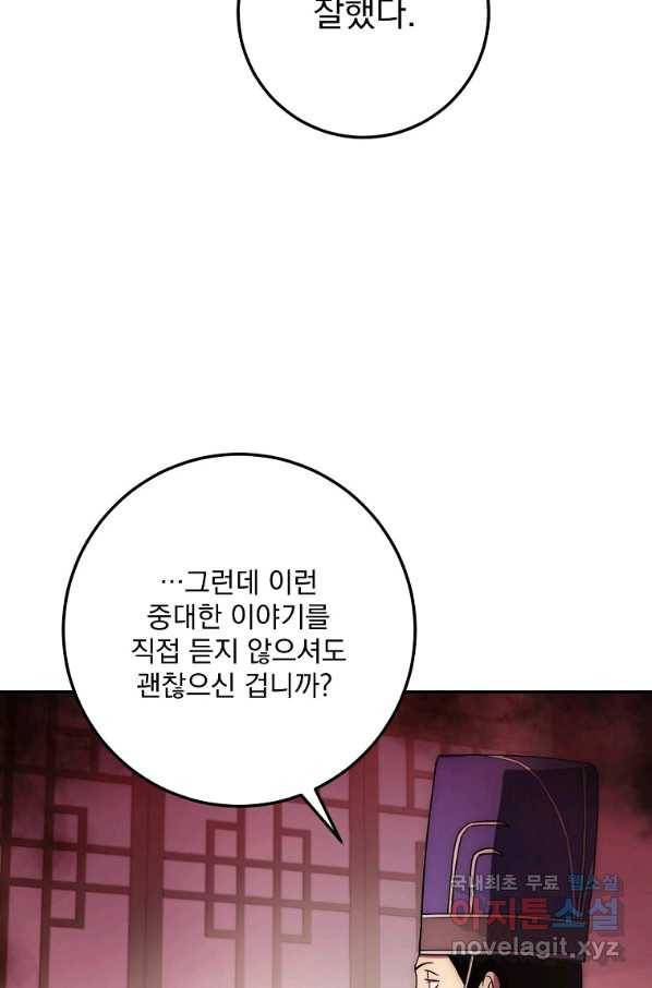 수라전설 독룡 100화 89