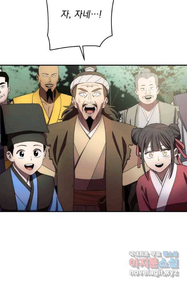 수라전설 독룡 100화 102