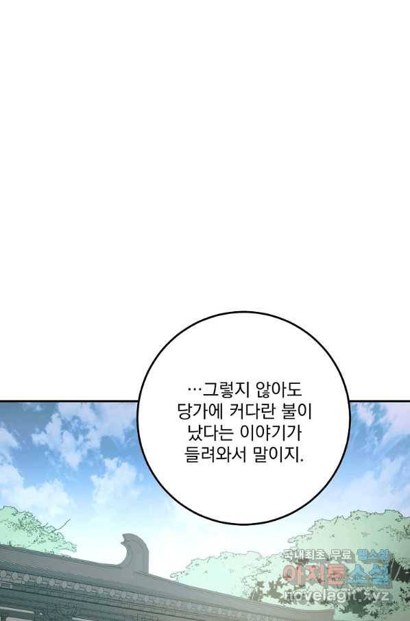 수라전설 독룡 100화 105
