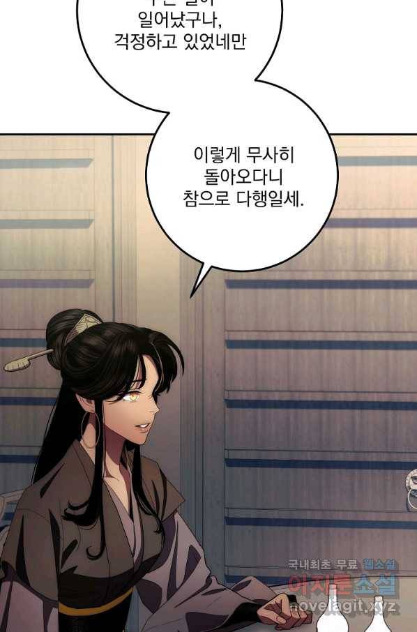 수라전설 독룡 100화 107