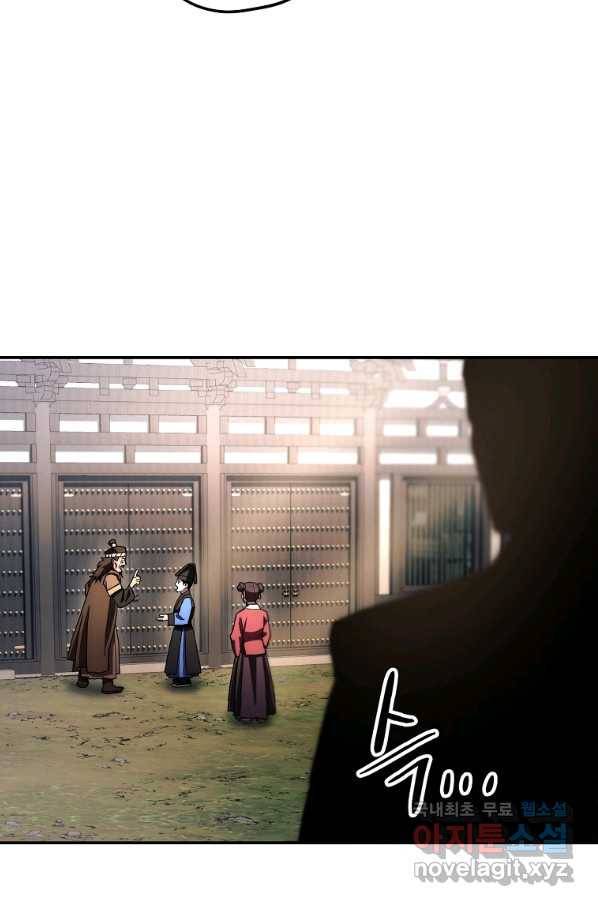 수라전설 독룡 100화 116