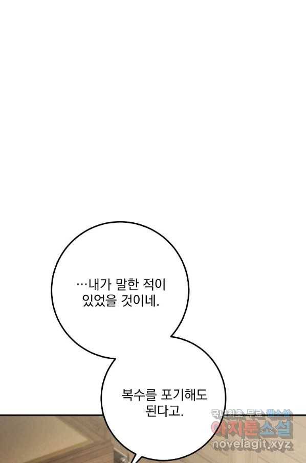 수라전설 독룡 100화 117