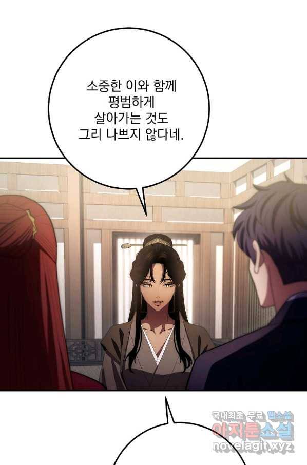 수라전설 독룡 100화 119