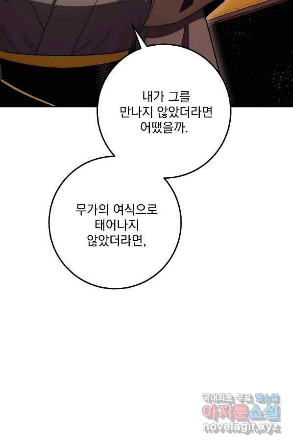 수라전설 독룡 100화 122