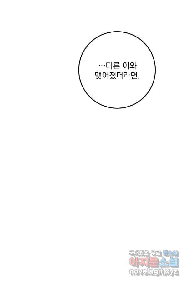 수라전설 독룡 100화 123