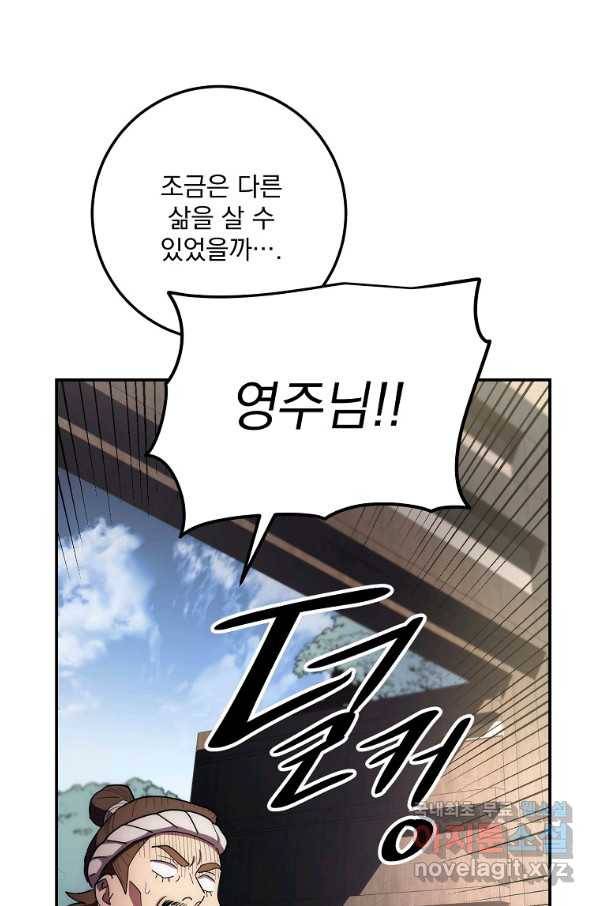 수라전설 독룡 100화 124