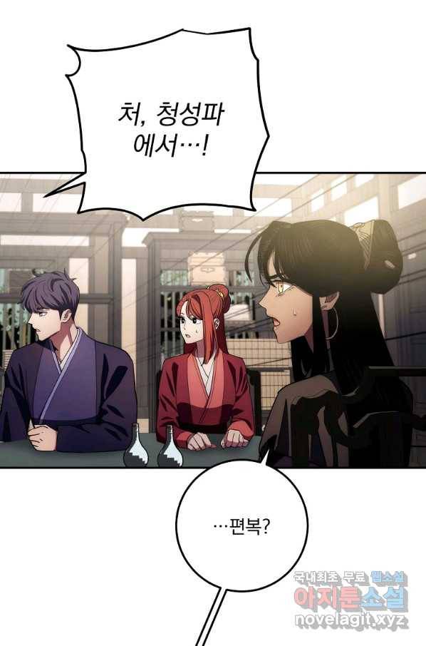 수라전설 독룡 100화 126