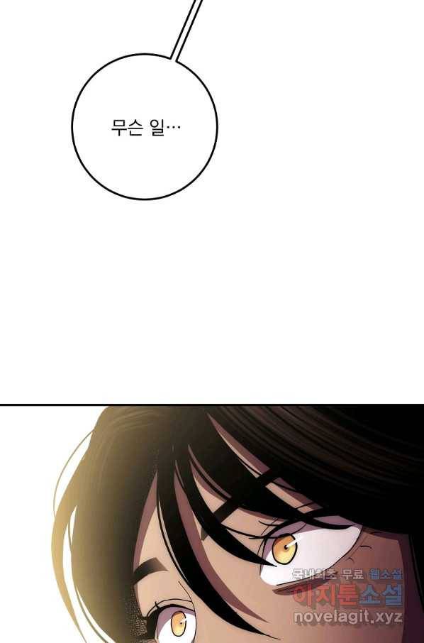 수라전설 독룡 100화 127