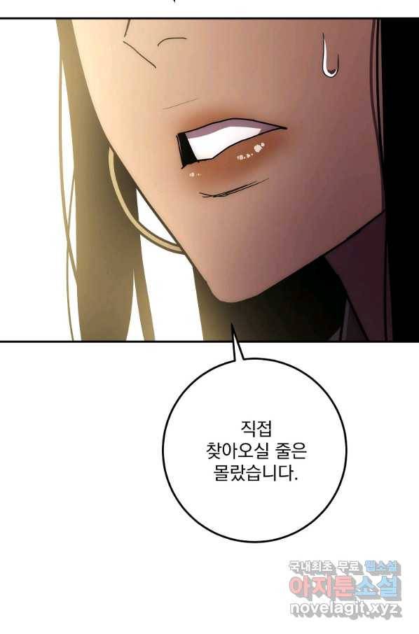 수라전설 독룡 100화 129