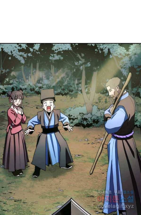 수라전설 독룡 100화 130