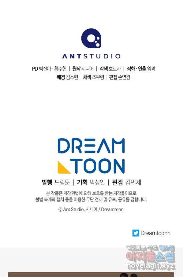 수라전설 독룡 100화 135