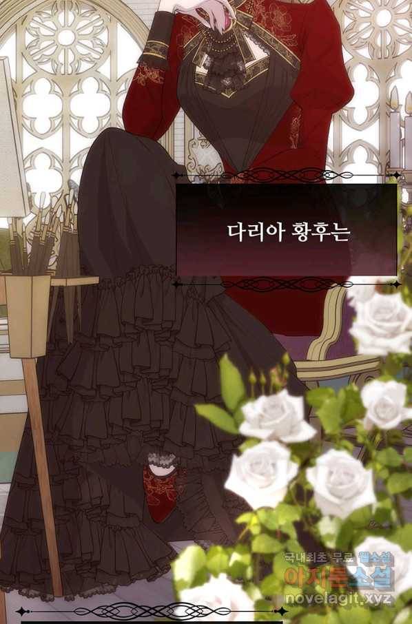 다정한 개새끼의 목을 비틀겠습니다 44화 3