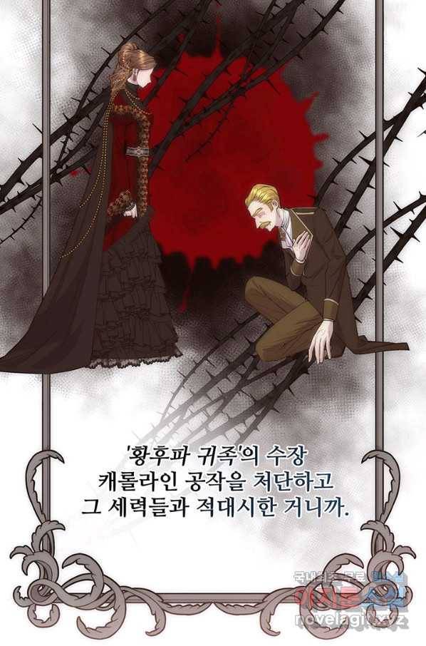 다정한 개새끼의 목을 비틀겠습니다 44화 7