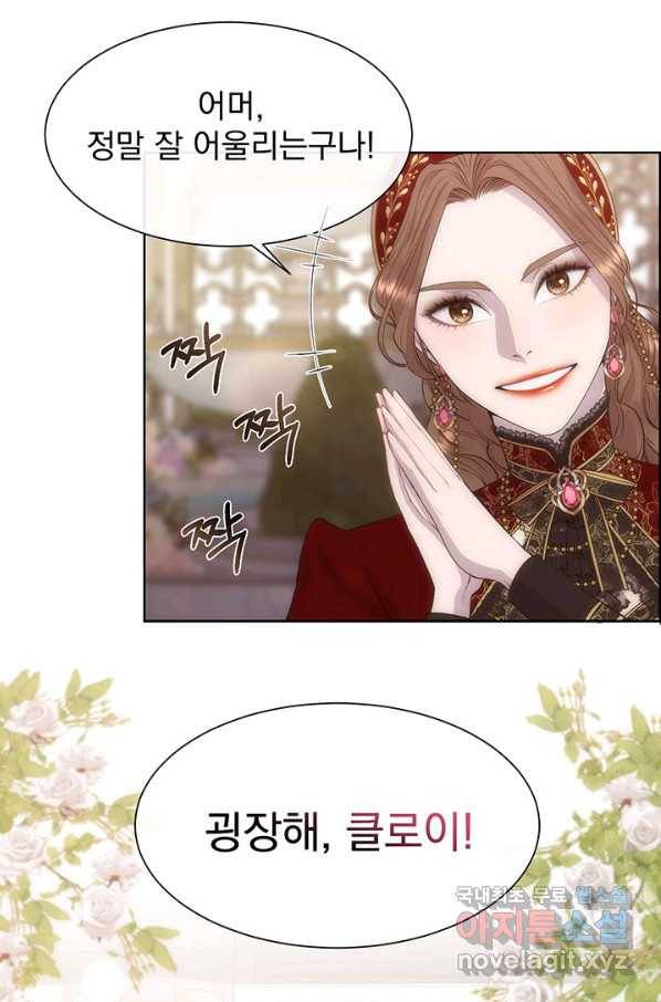 다정한 개새끼의 목을 비틀겠습니다 44화 9