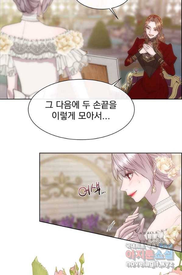 다정한 개새끼의 목을 비틀겠습니다 44화 12