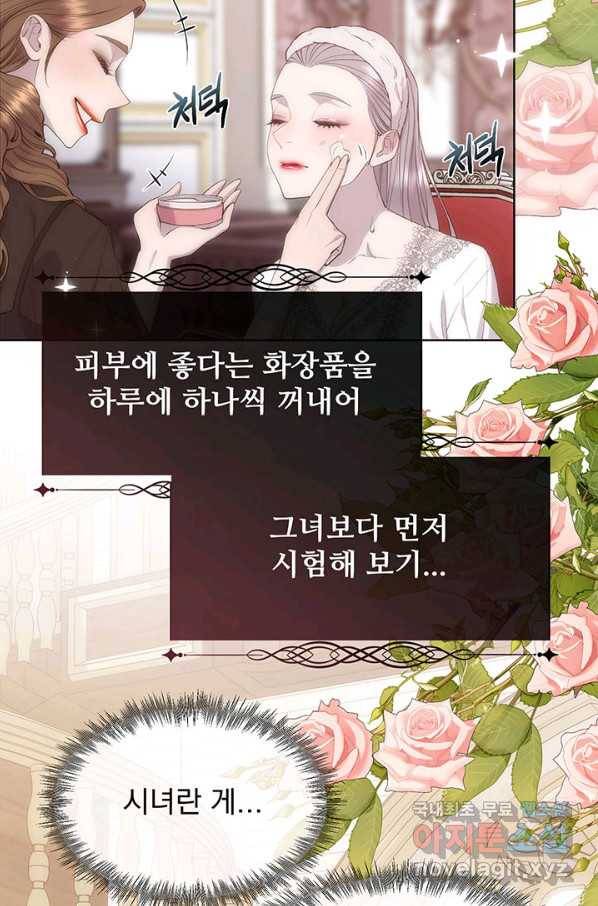 다정한 개새끼의 목을 비틀겠습니다 44화 15