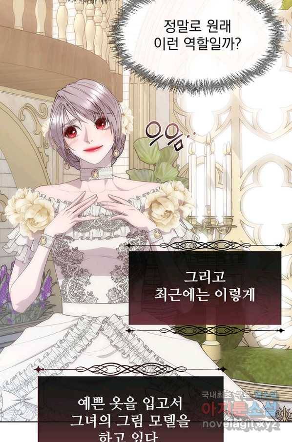 다정한 개새끼의 목을 비틀겠습니다 44화 16