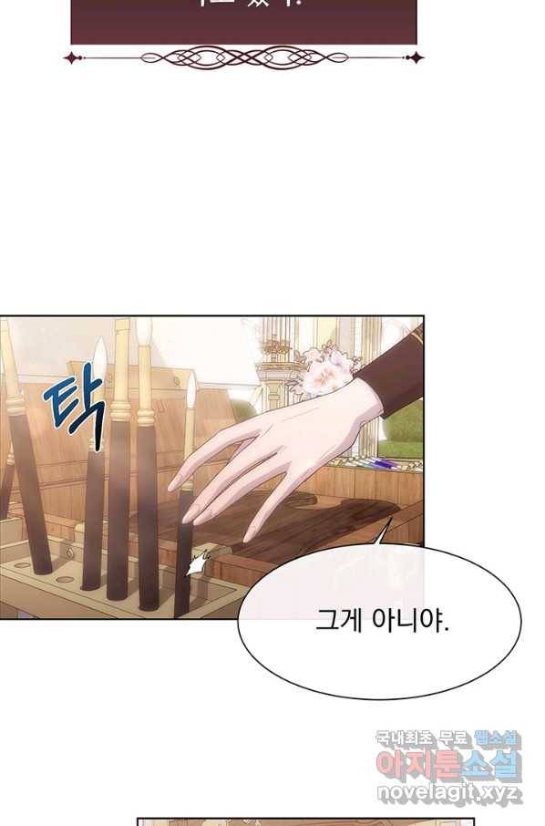 다정한 개새끼의 목을 비틀겠습니다 44화 17