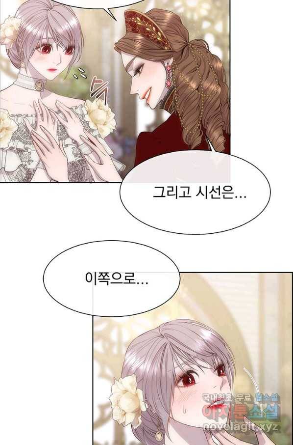 다정한 개새끼의 목을 비틀겠습니다 44화 19