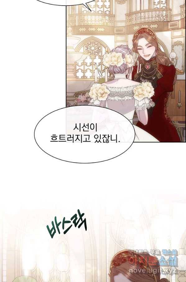 다정한 개새끼의 목을 비틀겠습니다 44화 21