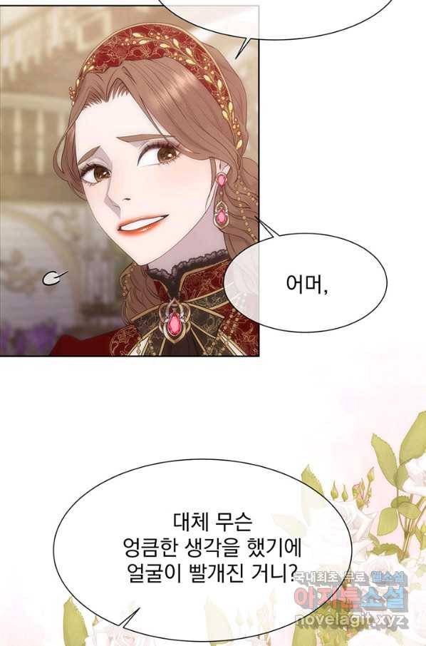 다정한 개새끼의 목을 비틀겠습니다 44화 24