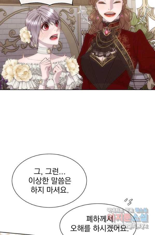 다정한 개새끼의 목을 비틀겠습니다 44화 27