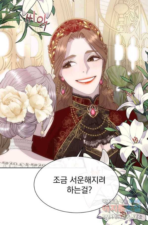 다정한 개새끼의 목을 비틀겠습니다 44화 29