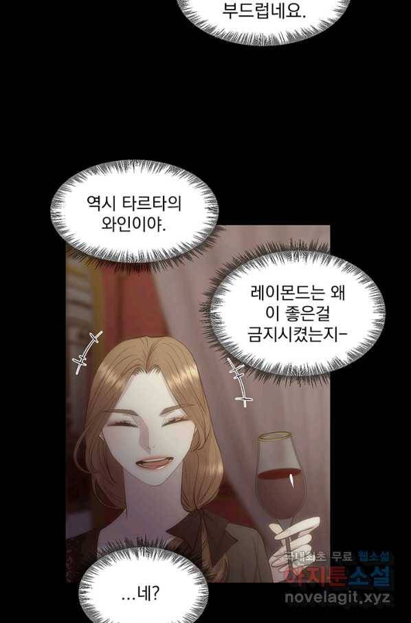 다정한 개새끼의 목을 비틀겠습니다 44화 37