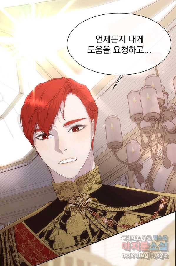 다정한 개새끼의 목을 비틀겠습니다 44화 42