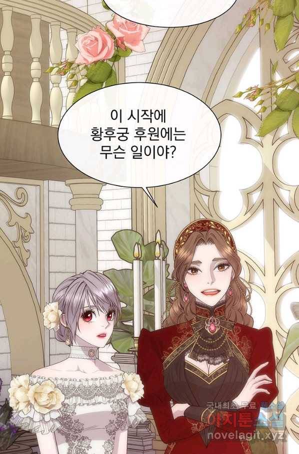 다정한 개새끼의 목을 비틀겠습니다 44화 46