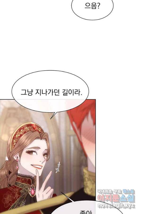 다정한 개새끼의 목을 비틀겠습니다 44화 49