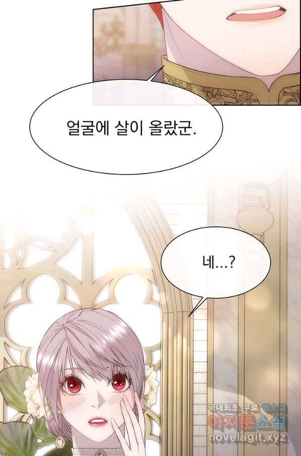 다정한 개새끼의 목을 비틀겠습니다 44화 52