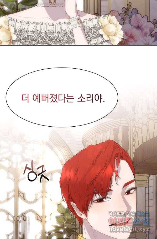 다정한 개새끼의 목을 비틀겠습니다 44화 53